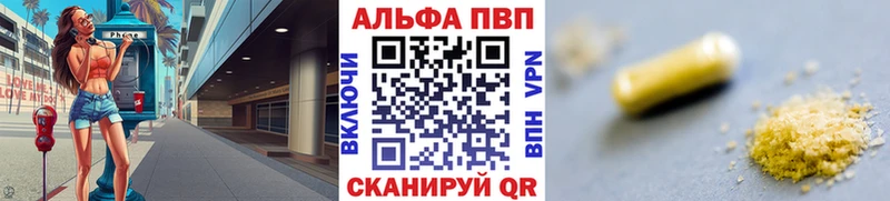 дарнет шоп  Юрга  Альфа ПВП мука 