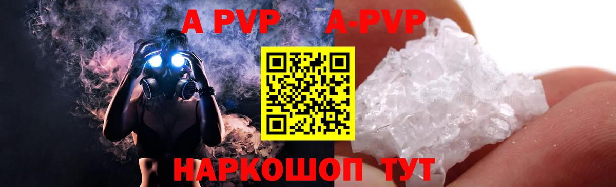 Alfa_PVP кристаллы  Вход с VPN  Alpha PVP Crystall  Юрга  Alpha-PVP СК 