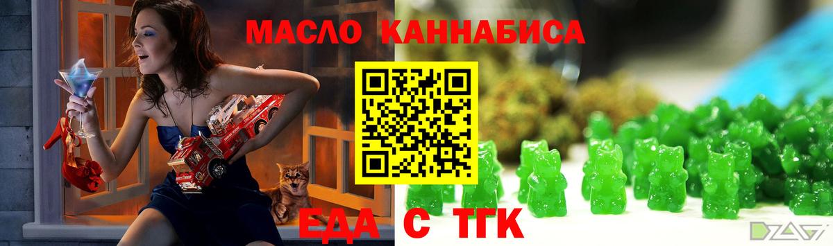 Печенье с ТГК марихуана  Вход с VPN  Юрга 