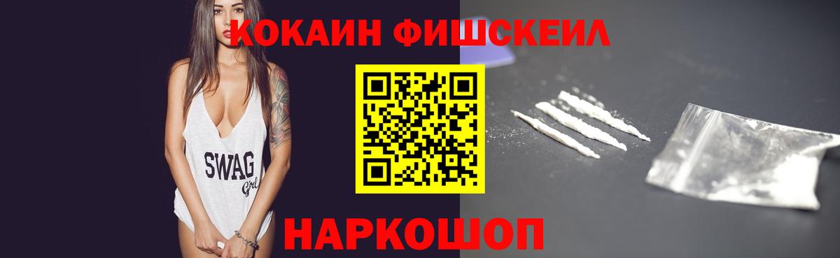 Cocaine 99%  КОКАИН  Юрга  Вход с VPN  Кокаин Columbia 