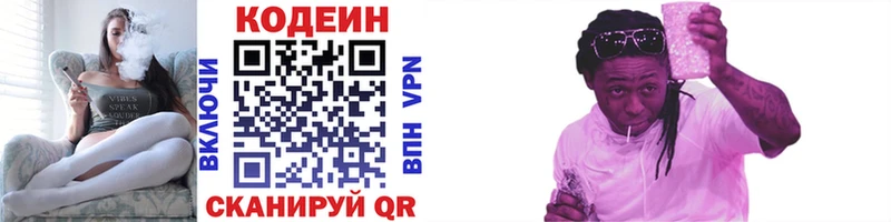 Кодеин Purple Drank  блэк спрут ONION  Юрга  магазин   