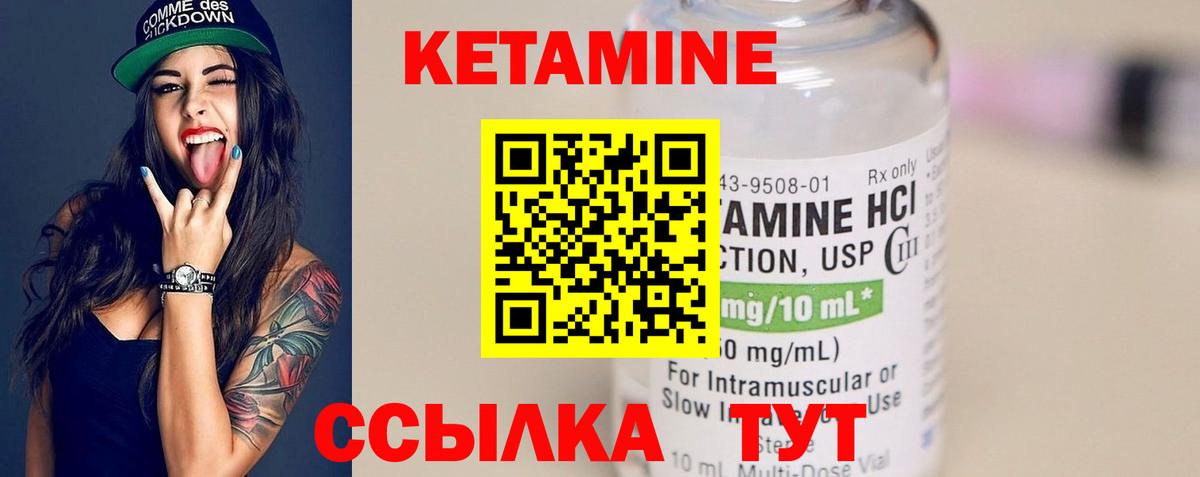 Юрга  КЕТАМИН ketamine  Кетамин ketamine  Вход с VPN 
