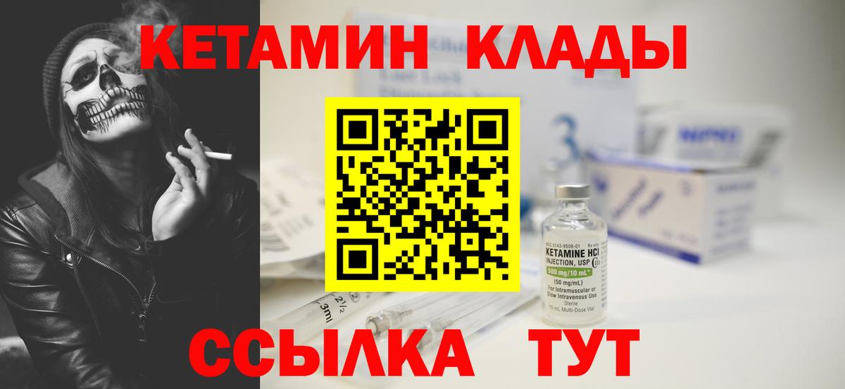 КЕТАМИН ketamine Юрга
