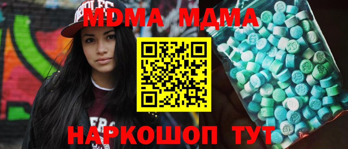 Юрга  МДМА Molly  MDMA кристаллы  Вход с VPN 