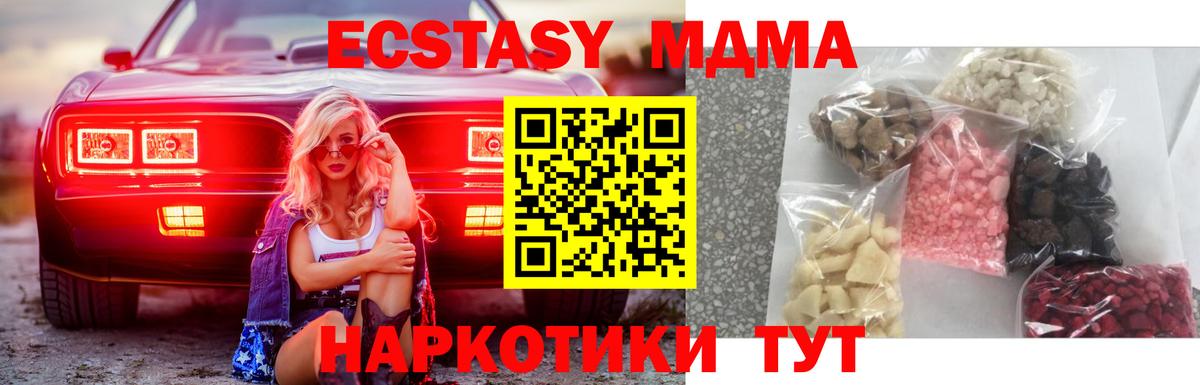 МДМА crystal Юрга