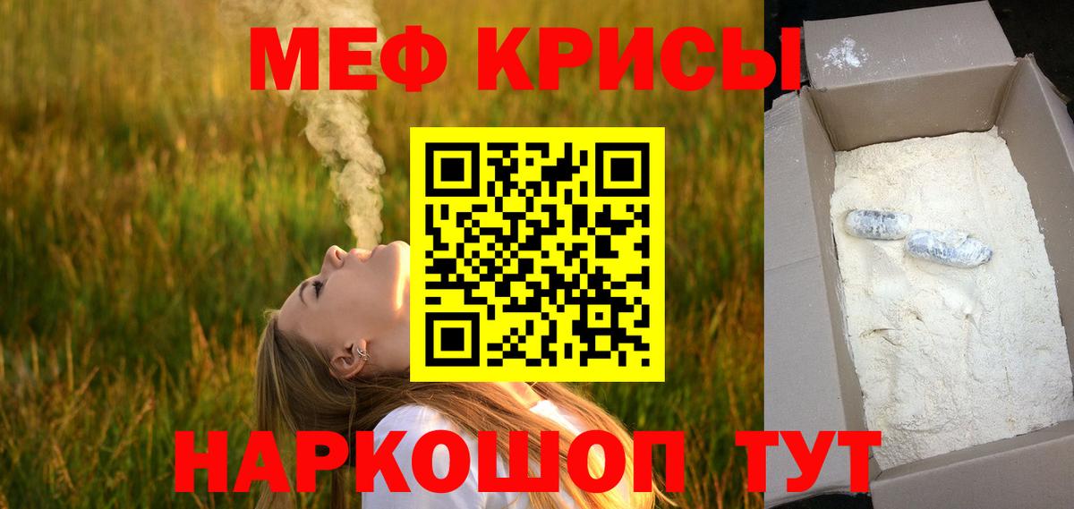Юрга  Меф кристаллы  Меф  Вход с VPN 