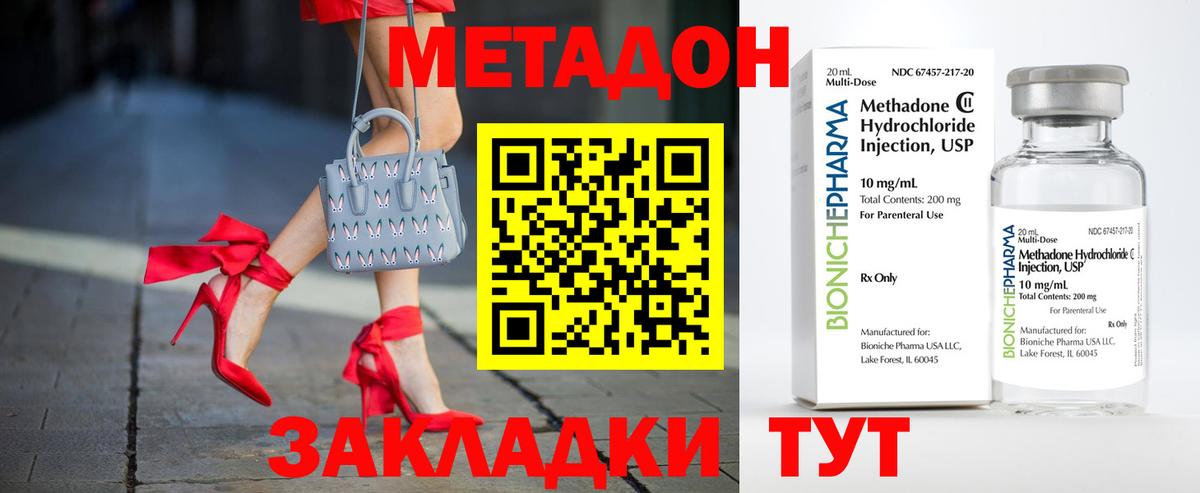 МЕТАДОН methadone  blacksprut зеркало  Вход с VPN  Юрга  Метадон VHQ 