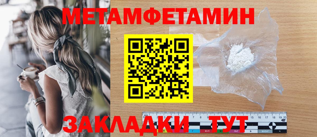 Метамфетамин  Вход с VPN  Юрга  Метамфетамин пудра  Метамфетамин пудра 