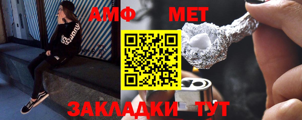Метамфетамин витя Юрга