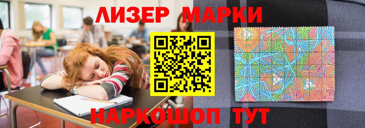 Марки 25I-NBOMe 1500мкг Юрга